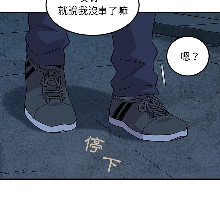 保镳真难当！/闯入我们家的h先生 第55話 韩漫图片76