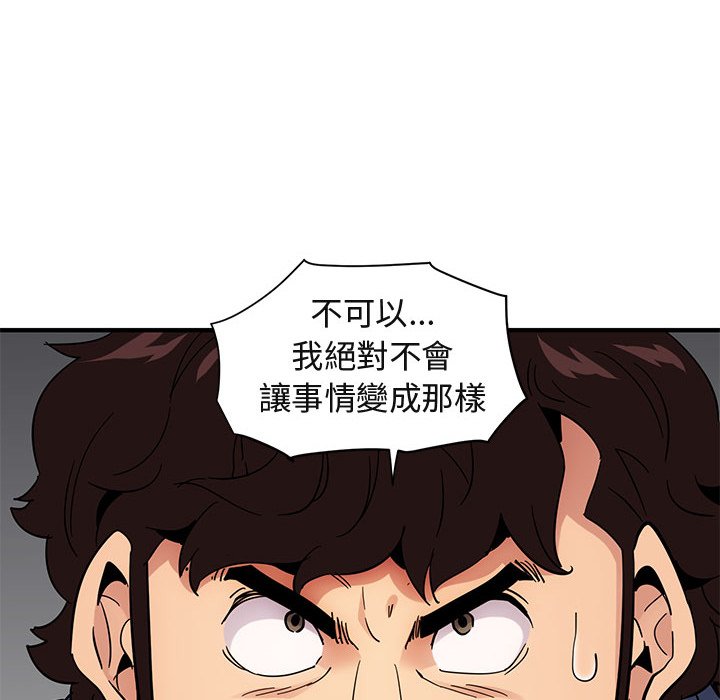 保鑣真難當！/闖入我們傢的h先生 在线观看 第55話 漫画图片43