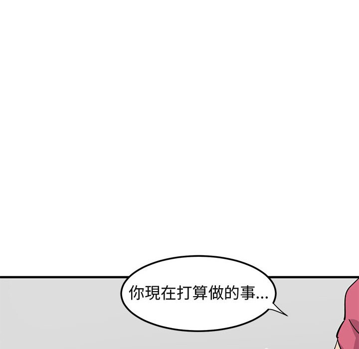 保鑣真難當！/闖入我們傢的h先生 在线观看 第55話 漫画图片92