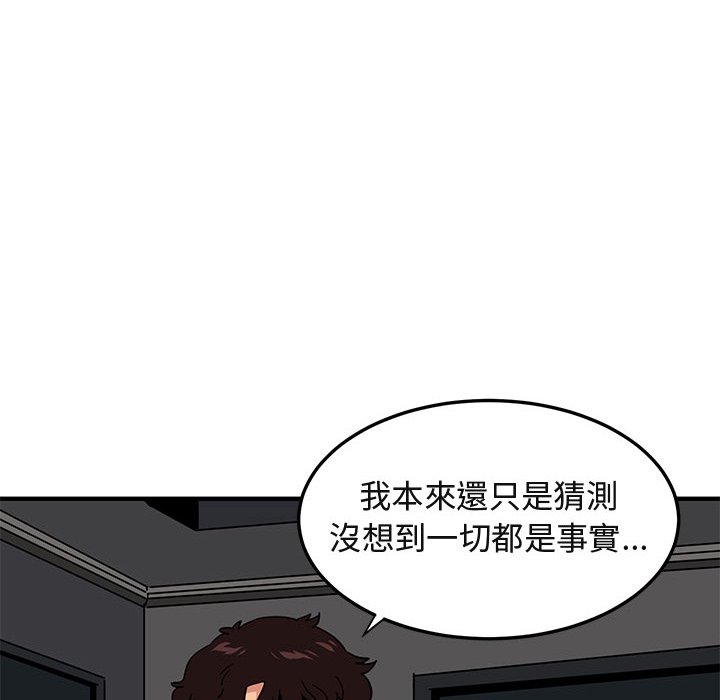 保鑣真難當！/闖入我們傢的h先生 在线观看 第55話 漫画图片15