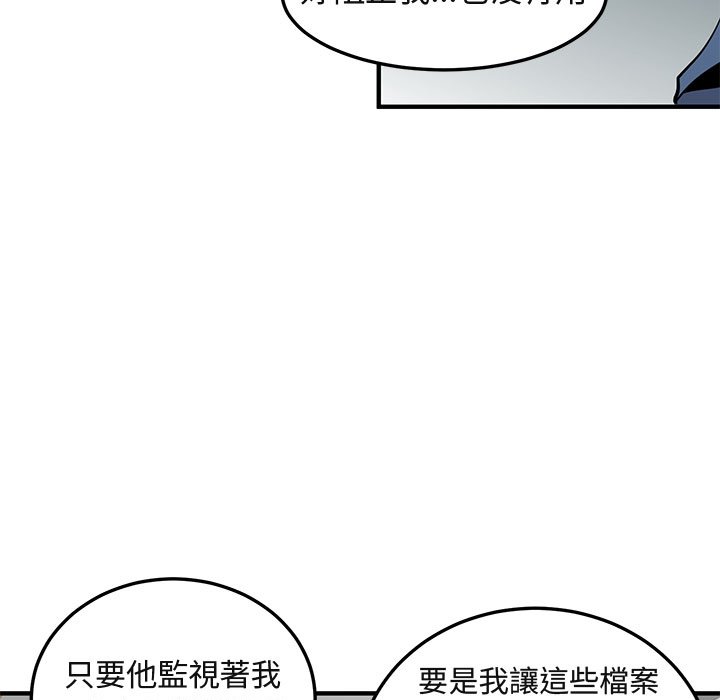 保鑣真難當！/闖入我們傢的h先生 在线观看 第55話 漫画图片108