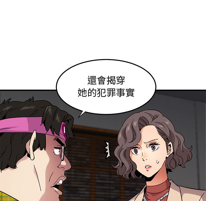 保鑣真難當！/闖入我們傢的h先生 在线观看 第55話 漫画图片36