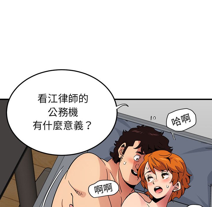 保鑣真難當！/闖入我們傢的h先生 在线观看 第56話 漫画图片18