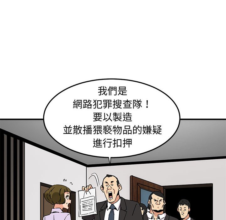 保镳真难当！/闯入我们家的h先生 第56話 韩漫图片39