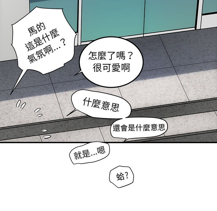 保鑣真難當！/闖入我們傢的h先生 在线观看 第56話 漫画图片88