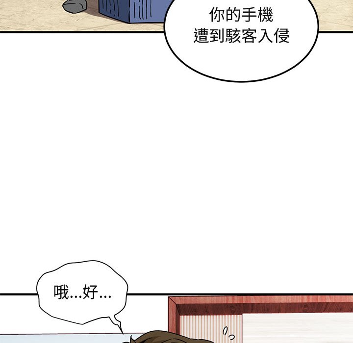 保镳真难当！/闯入我们家的h先生 第56話 韩漫图片56