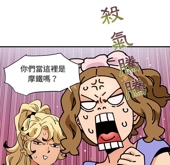 保鑣真難當！/闖入我們傢的h先生 在线观看 第56話 漫画图片119