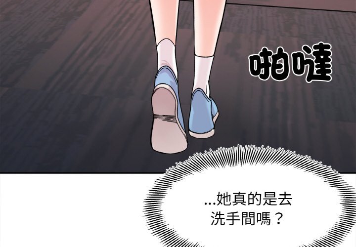 她才不是我姊姊 在线观看 第11話 漫画图片4