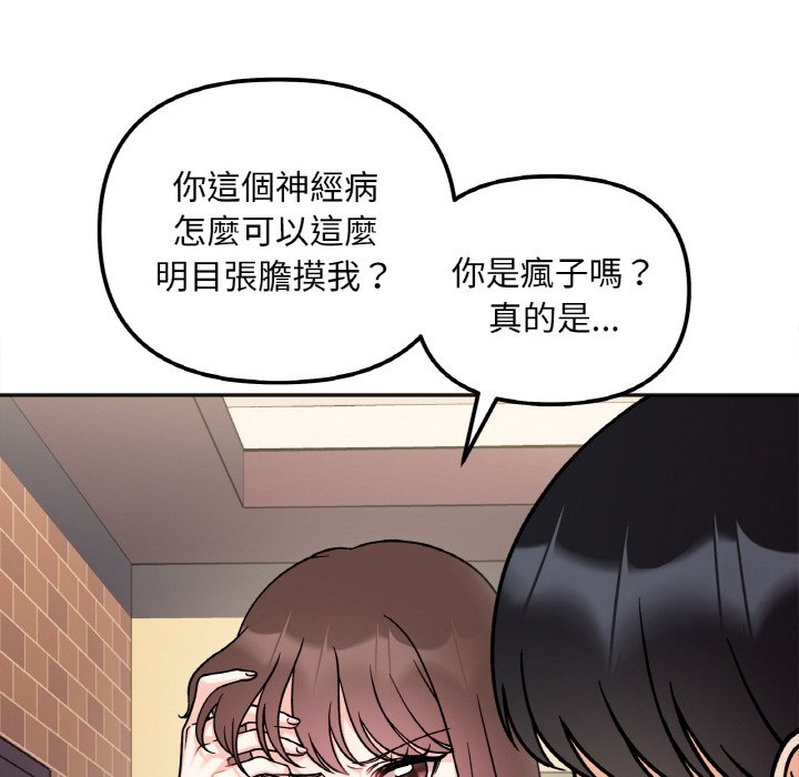 她才不是我姊姊 在线观看 第11話 漫画图片13