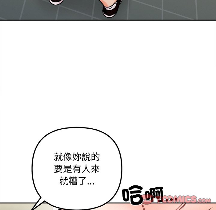 她才不是我姊姊 在线观看 第11話 漫画图片102