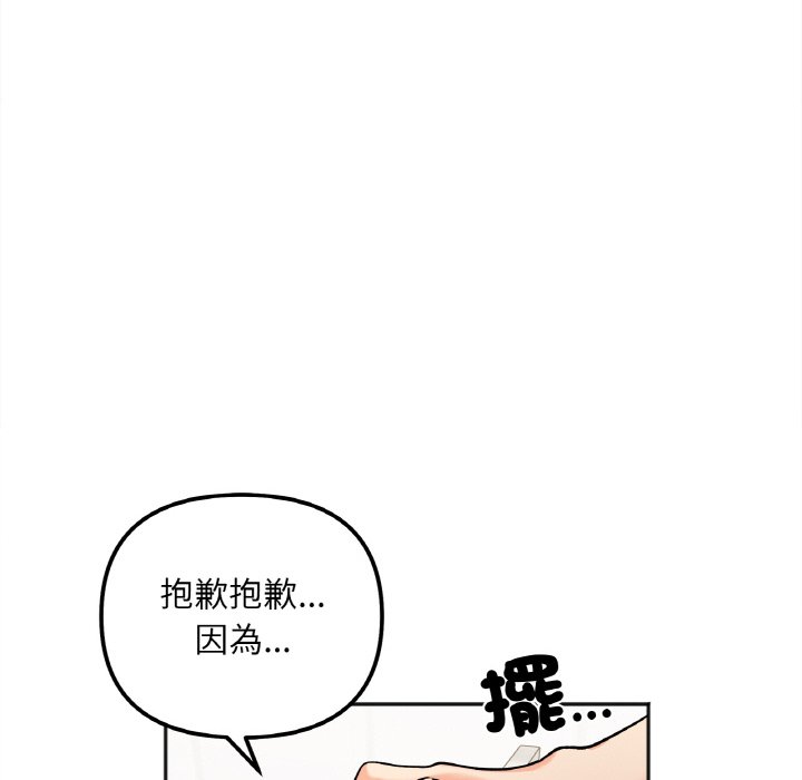 她才不是我姊姊 在线观看 第11話 漫画图片44