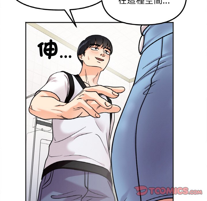 她才不是我姊姊 在线观看 第11話 漫画图片30