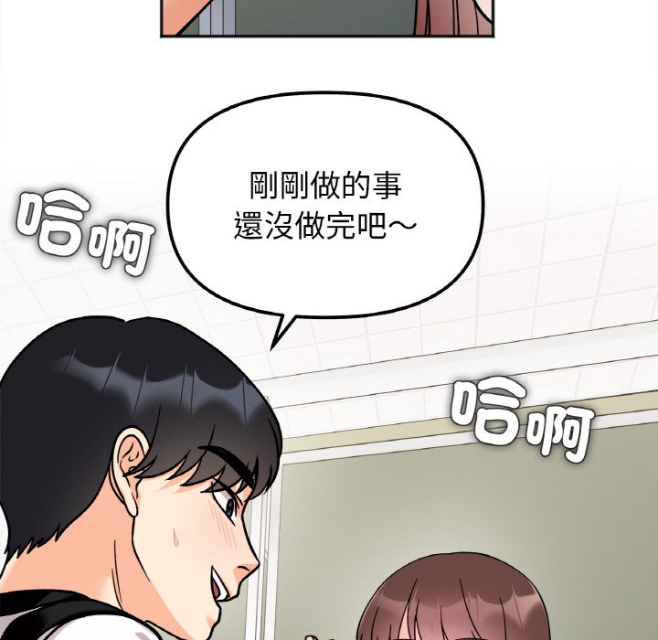 她才不是我姊姊 在线观看 第11話 漫画图片27