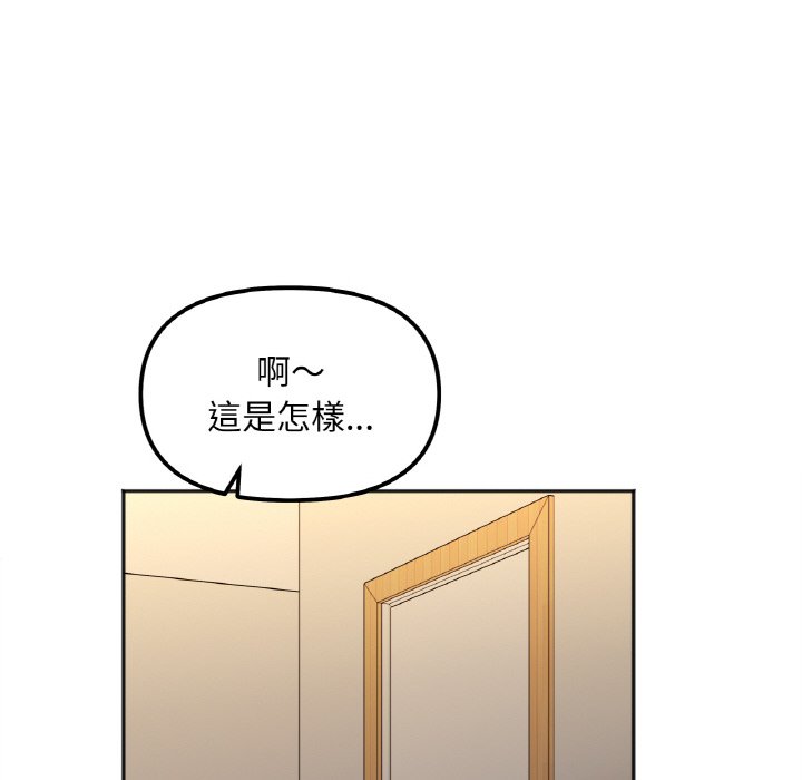 她才不是我姊姊 在线观看 第11話 漫画图片20