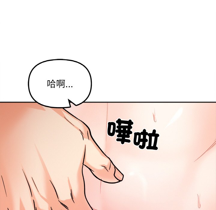 她才不是我姊姊 在线观看 第11話 漫画图片85