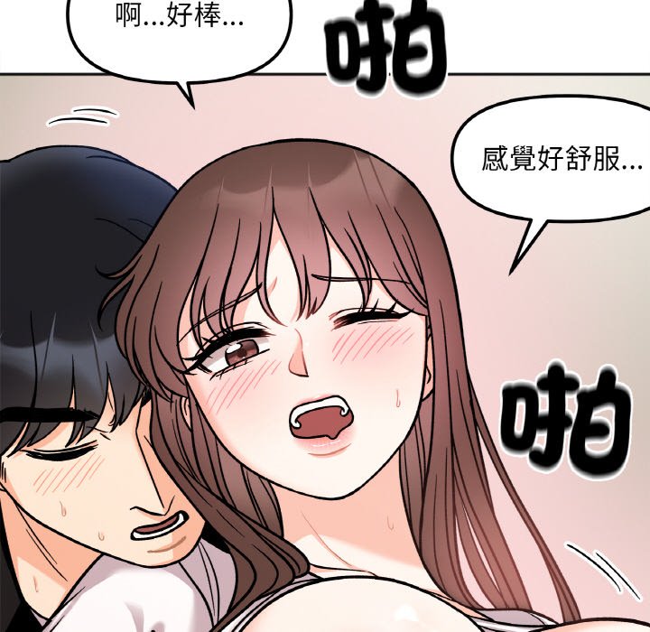 她才不是我姊姊 在线观看 第11話 漫画图片119