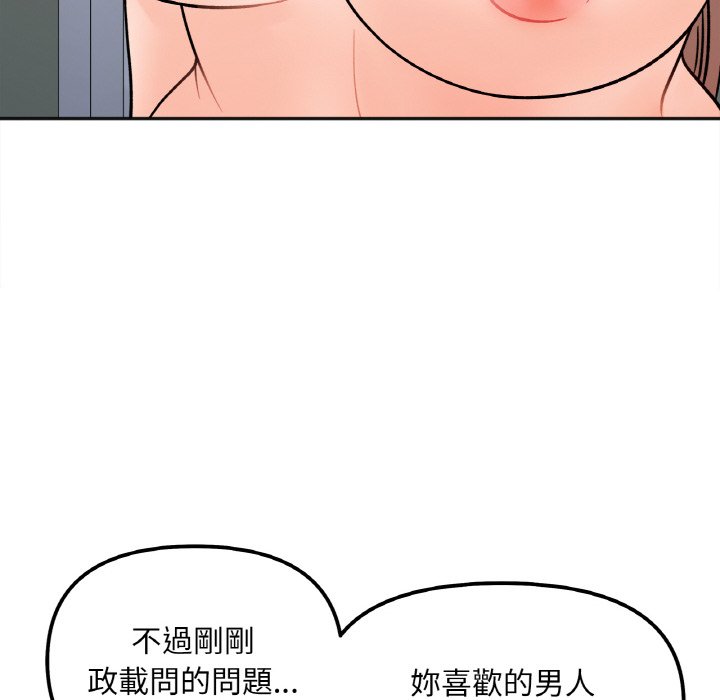 她才不是我姊姊 在线观看 第11話 漫画图片55