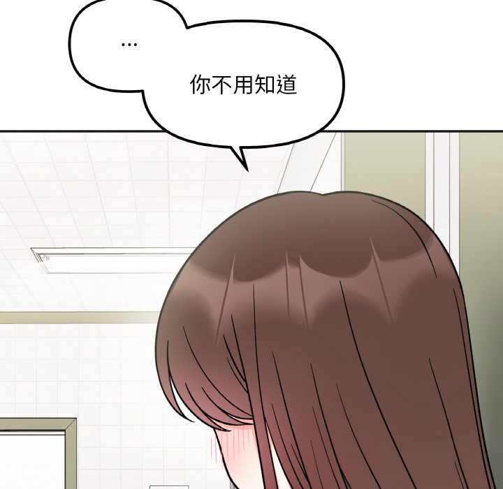 她才不是我姊姊 在线观看 第11話 漫画图片63