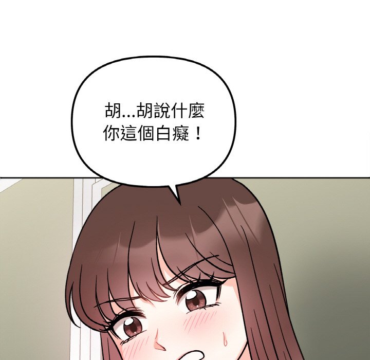 她才不是我姊姊 在线观看 第11話 漫画图片42