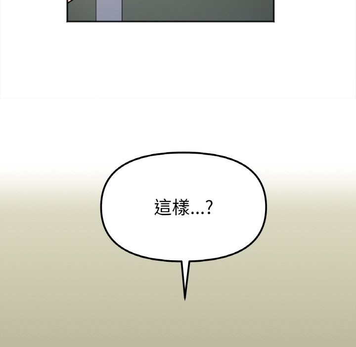 她才不是我姊姊 在线观看 第11話 漫画图片90