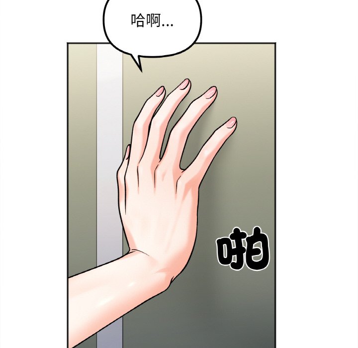 她才不是我姊姊 在线观看 第11話 漫画图片89