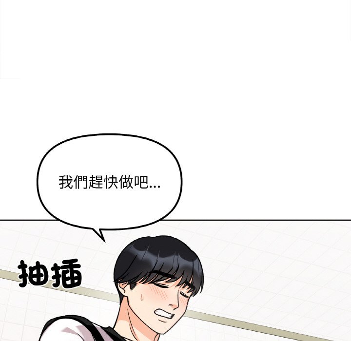 她才不是我姊姊 在线观看 第11話 漫画图片104