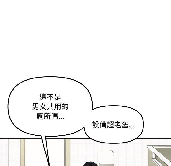 她才不是我姊姊 在线观看 第11話 漫画图片23