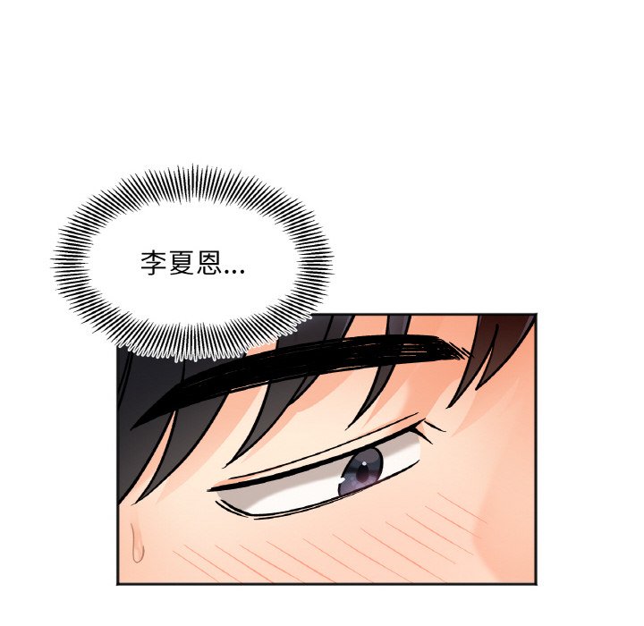 她才不是我姊姊 在线观看 第11話 漫画图片81