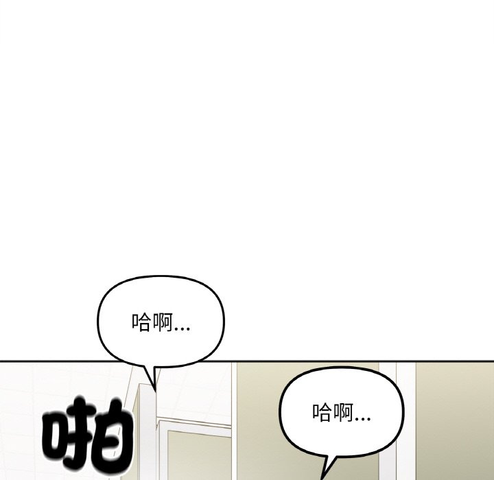 她才不是我姊姊 在线观看 第11話 漫画图片106