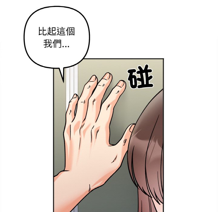 她才不是我姊姊 在线观看 第11話 漫画图片26