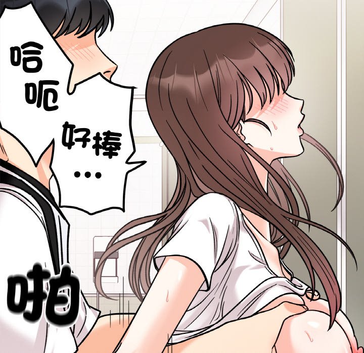 她才不是我姊姊 在线观看 第11話 漫画图片126