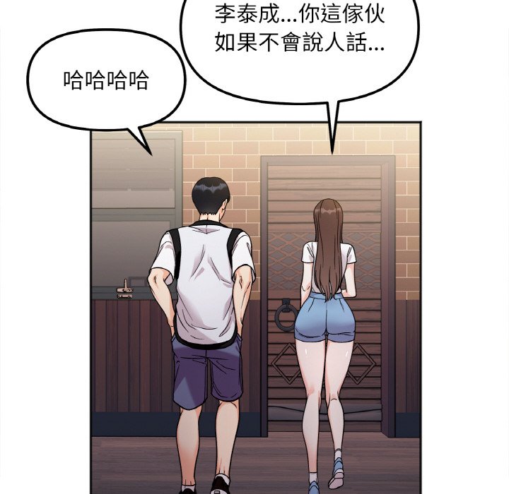 她才不是我姊姊 在线观看 第11話 漫画图片18