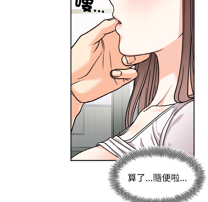 她才不是我姊姊 在线观看 第11話 漫画图片67