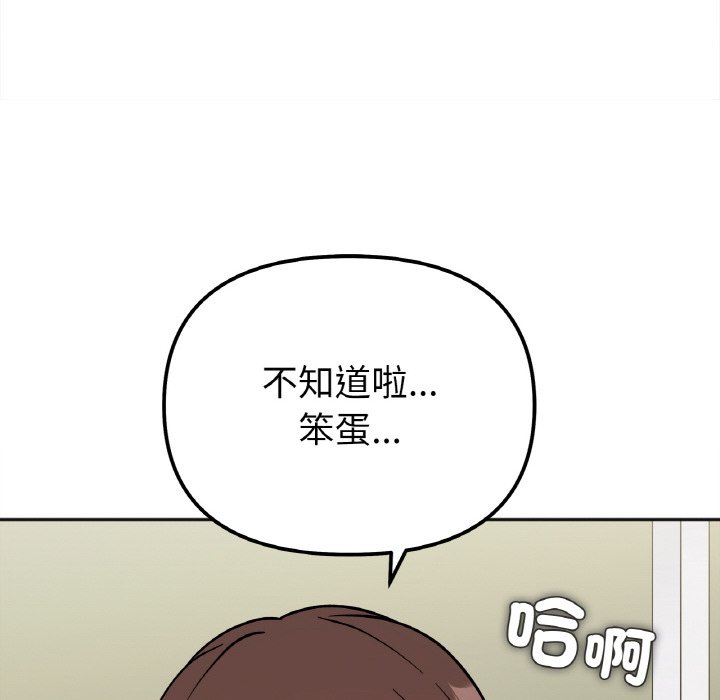 她才不是我姊姊 在线观看 第11話 漫画图片148