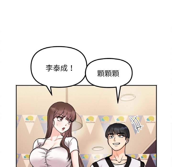 她才不是我姊姊 在线观看 第11話 漫画图片11