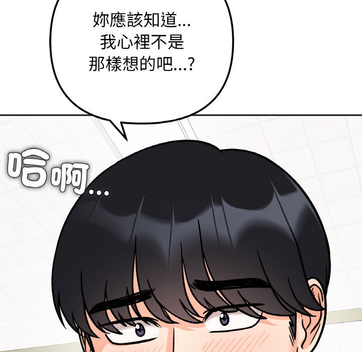 她才不是我姊姊 在线观看 第11話 漫画图片144