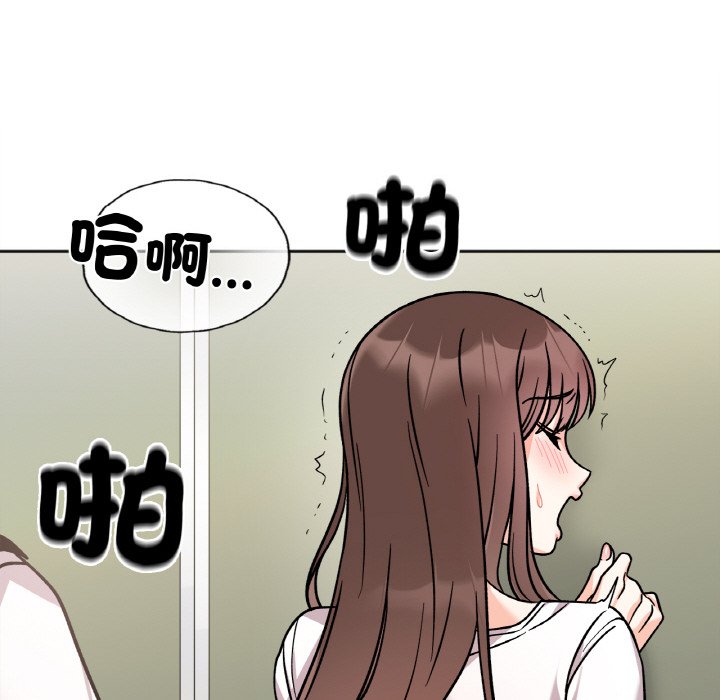 她才不是我姊姊 在线观看 第11話 漫画图片131