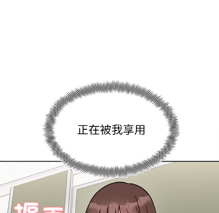 她才不是我姊姊 在线观看 第11話 漫画图片82