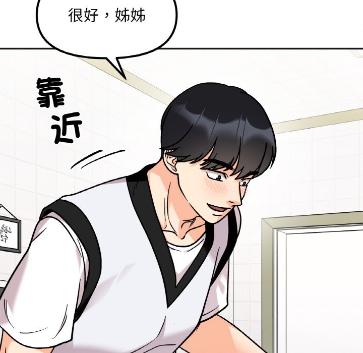 她才不是我姊姊 在线观看 第11話 漫画图片95