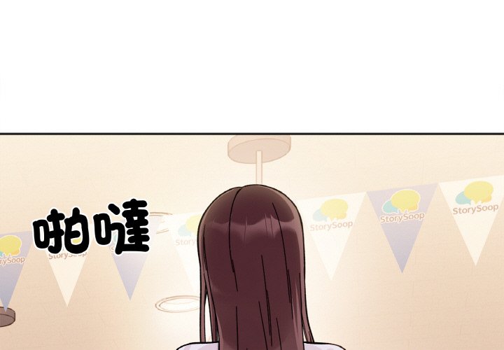 她才不是我姊姊 在线观看 第11話 漫画图片1