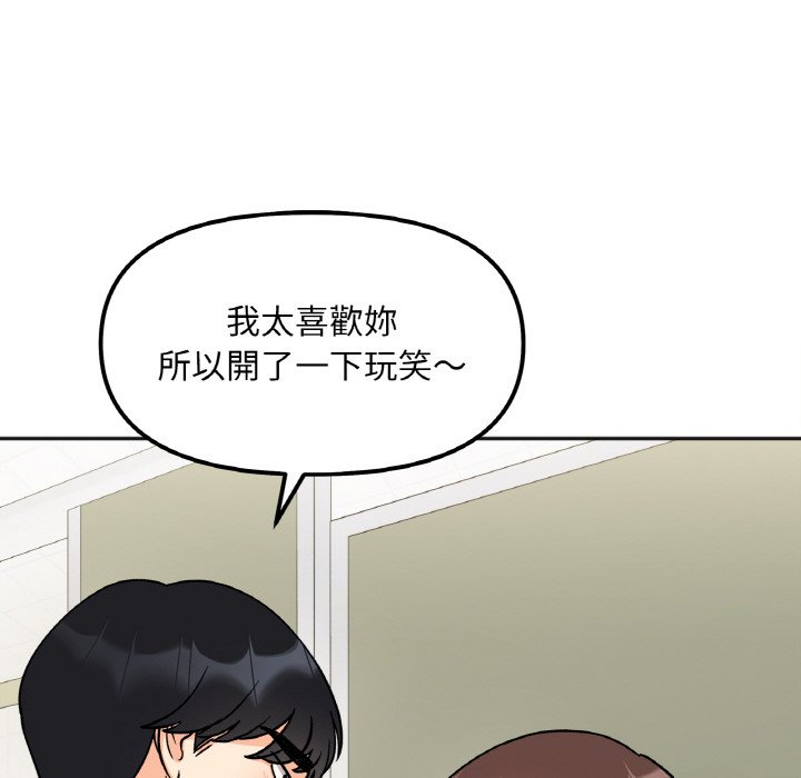 她才不是我姊姊 在线观看 第11話 漫画图片46