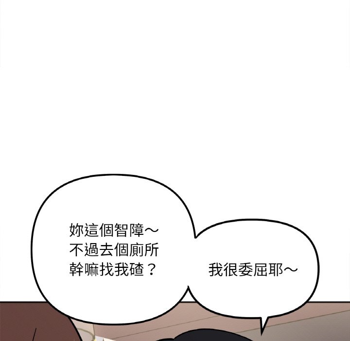 她才不是我姊姊 在线观看 第11話 漫画图片15