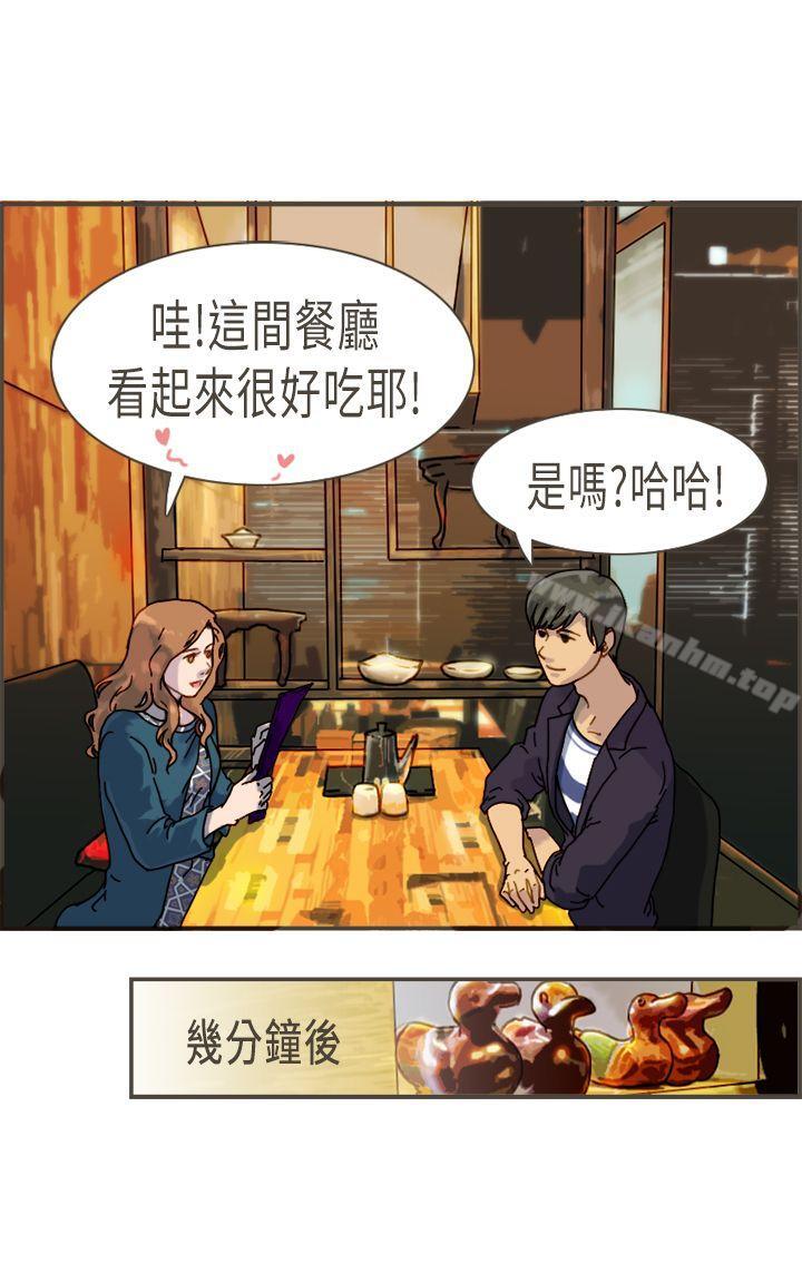 漫画韩国 壞女人報告書   - 立即阅读 第8話第3漫画图片