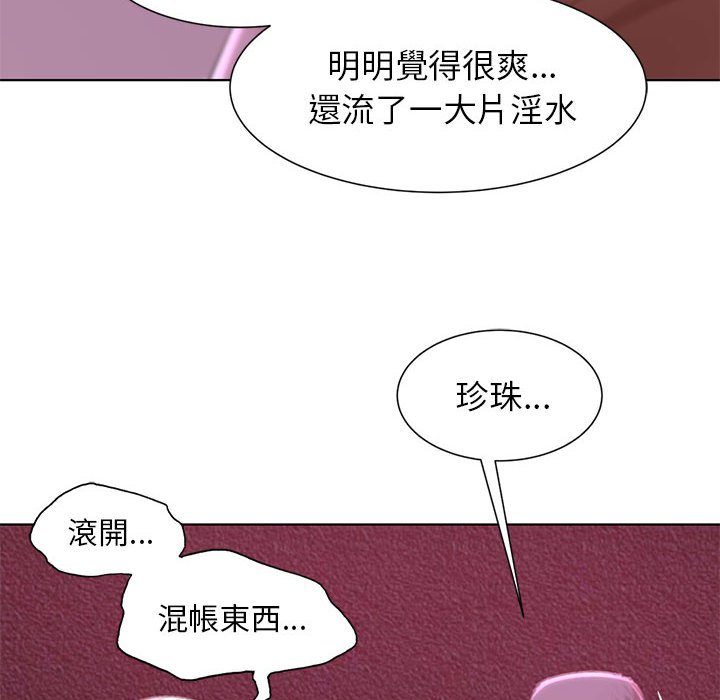 危險同學會 在线观看 第7話 漫画图片91