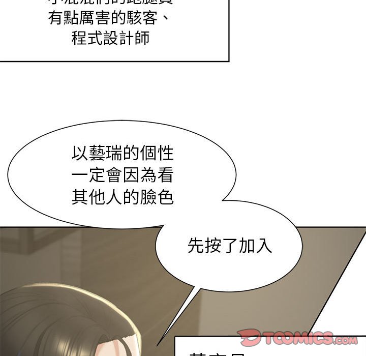 危險同學會 在线观看 第7話 漫画图片132