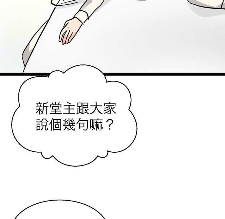 韩漫H漫画 教义  - 点击阅读 第21话 38