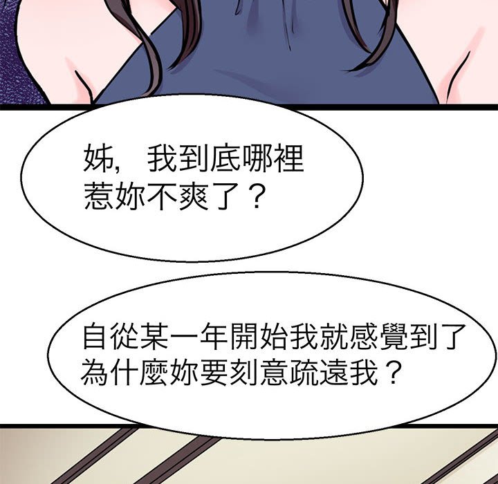 韩漫H漫画 教义  - 点击阅读 第21话 78