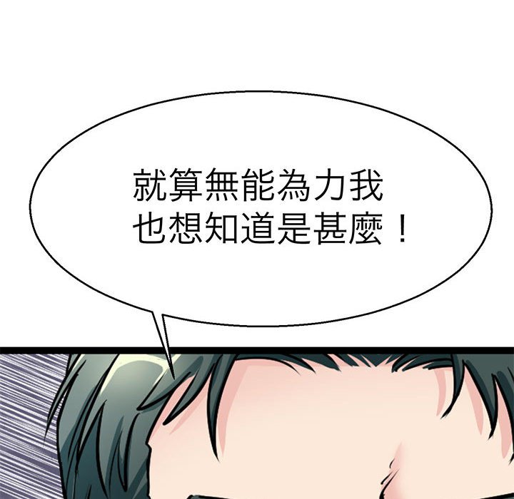 韩漫H漫画 教义  - 点击阅读 第21话 17