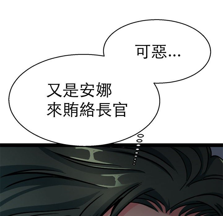 韩漫H漫画 教义  - 点击阅读 第21话 29