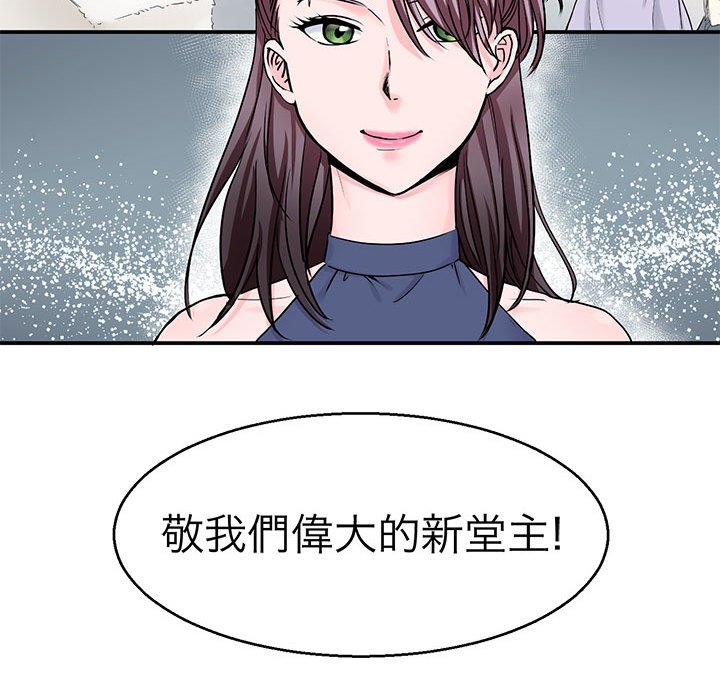 韩漫H漫画 教义  - 点击阅读 第21话 36